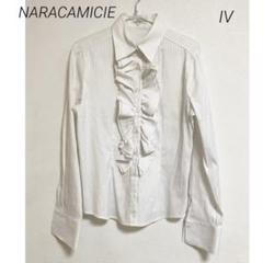 0299 NARACAMICIE ナラカミーチェ フリル ストライプ シャツ