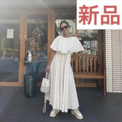 ロージーモンスター マルチウェイケープワンピース 白