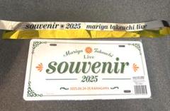 竹内まりや SOUVENIR 2025 プレート Kアリーナ 竹内まりや SOUVENIR 2025 プレート Kアリーナ - メルカリ
