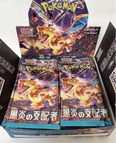 ポケモンカード　黒炎の支配者　1BOX（30パック）のサムネイル