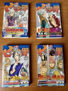 七つの大罪 13の中古 未使用品を探そう メルカリ