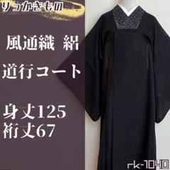 2025年最新】紗 道行の人気アイテム - メルカリ