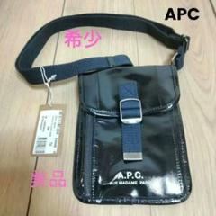 A.P.C. 　ワンポイント　ショルダーバッグ　ネックポーチ　タグ付き