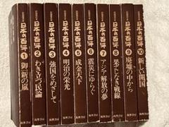 日本の百年 1-10巻 筑摩書房（1977~8年 改訂版第一刷発行） 日本の百年 1-10巻 筑摩書房（1977~8年 改訂版第一刷発行