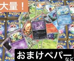 ポケカ引退品　大量　ポケキュン　SC