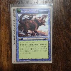 モンスターコレクションTCG 汚染獣オンスロート③ プロモ 予約販売：12月中 お届け予定】OFFART X Horiren 「紅炎百猫