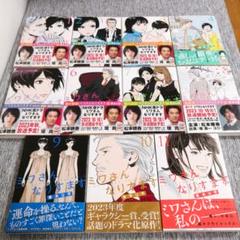 2025年最新】ミワさんなりすます コミック 1-11巻セットの人気