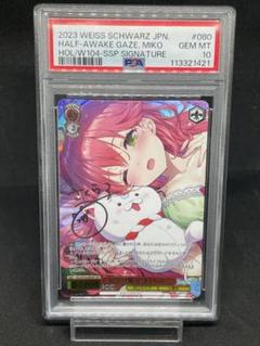 ヴァイスシュヴァルツ ホロライブ 寝惚け眼で さくらみこ SSP