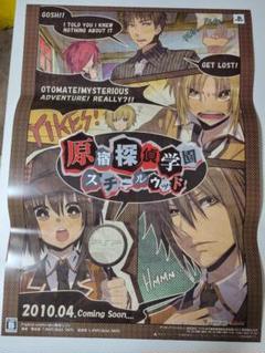 B2ポスター 原宿探偵学園 スチールウッド PSP