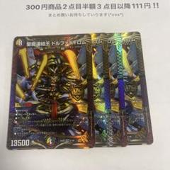 2025年最新】聖魔連結王 ドルファディロムの人気アイテム - メルカリ