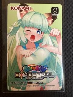 2025年最新】ボンバーガール e amusement passの人気アイテム