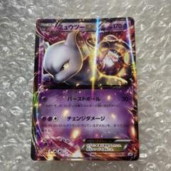 ミュウツーEX：スペシャルジャンボカードパック　 191/xy-p ミュウツーEX：スペシャルジャンボカードパック 191/xy-p
