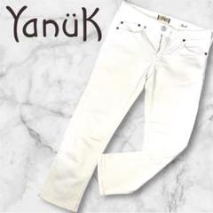 YanüK ヤヌーク Cecil セシル スキニー ホワイト 白 デニムのサムネイル