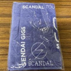 【本日限定】 SCANDAL　タオル