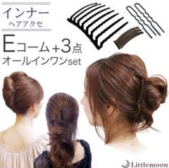 コーム 夜会巻き インナーヘアアクセの中古 未使用品を探そう メルカリ コーム 夜会巻き インナーヘアアクセの中古 未使用品を探そう メルカリ