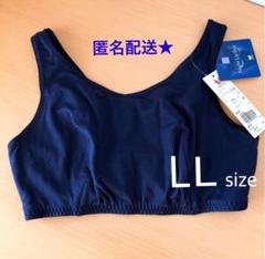 ワコール ナイトアップブラ LLサイズ ネイビー ナイトブラ 未試着★