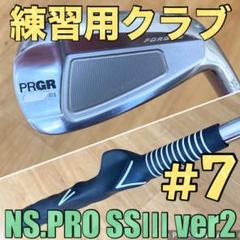 【美品】練習用アイアン モデルグリップ付き グリップトレーナー PRGR 01 美品】練習用アイアン モデルグリップ付き グリップトレーナー