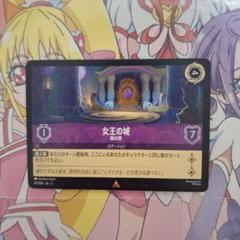 ロルカナ　女王の城　み様2点追加 m90813507540_1.jpg?1747490486