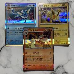 PSA9連番 シャワーズサンダースブースターポケモンカード金の空