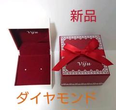 新品★ダイヤモンド ピアス