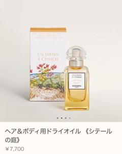 2025年最新】シテールの庭 オイルの人気アイテム - メルカリ