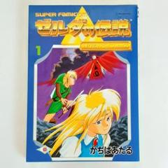 ゼルダの伝説 1 神々のトライフォース　かぢばあたる ゼルダグッズ紹介 かぢばあたる版ゼルダの伝説 神々のトライ