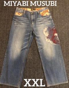 雅結　みやびむすび　鯉　滝登り　刺繍　色落ち加工　和柄デニム