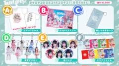 iLiFE!(あいらいふ)ZEPPツアーSPオンラインくじ - メルカリ