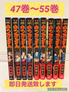 キングダム 47巻セットの中古 未使用品を探そう メルカリ