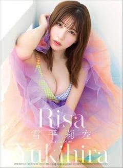 【新品未使用】雪平莉左タペストリー(B1ビックサイズ)／ポスター　とろける雪 2025年最新】雪平莉左 タペストリーの人気アイテム - メルカリ