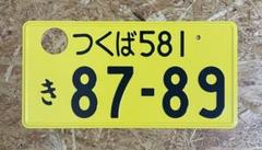 ☆入手困難☆土浦6666☆ナンバープレート☆license plate