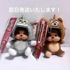 2025年最新】トム ジェリー モンチッチの人気アイテム - メルカリ