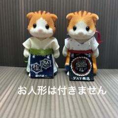 シルバニアファミリー　お父さん　洋服　きせかえ　衣装　No.242 シルバニアファミリー お父さん 洋服 きせかえ 衣装 No.242
