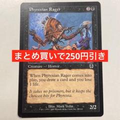 【まとめ買いで250円引き】《ファイレクシアの憤怒鬼》[APC] 黒C MTG