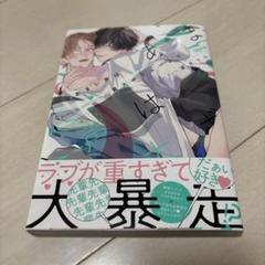 望月うた　アクリルプレート　直筆サイン　あまい声は最大ボリュームで 望月うた『あまい声は最大ボリュームで』 直筆サイン入りA4