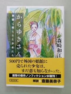 【中古】 日本の父/潮出版社/森崎和江 2025年最新】森崎和江の人気アイテム - メルカリ