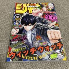週刊少年ジャンプ 1990年 27号 電影少女 表紙号 少年漫画