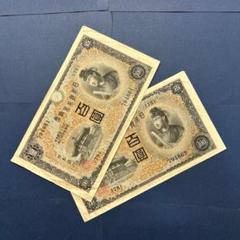 兌換券 聖徳太子1次100円札 百圓札 旧紙幣 希少 □旧紙幣□兌換券100円□1次100円□聖徳太子□法隆寺