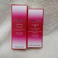 SHISEIDO アルティミューン30ml+アイ15mlセット♡