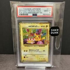 ポケモンカード ピカチュウ リバホロ 花火レア ポケモンカード ピカチュウ リバホロ 花火レア - メルカリ