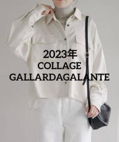 【極美品】2023年 ガリャルダガランテ サテンショート丈シャツ ベージュ
