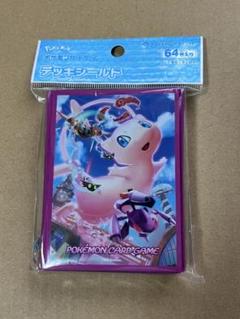 2025年最新】ダイマックスミュウの人気アイテム - メルカリ