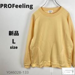 新品 PROFeeling プロフィーリング 介護ユニフォーム トレーナー L