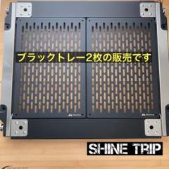 スノーピーク snow peak ステンレストレーハーフユニット