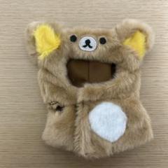 リラックマ　いつでもいっしょおきがえリラックマ　ポンチョ