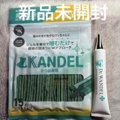 ♦当日発送♦ カンデル 15本入 6袋【新品未開封】Dr.WANDEL n 公式サイト】しっぽラボ l Dr.WANDELは「歯垢を絡め落とし歯石を