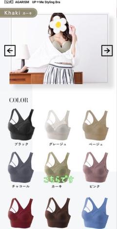 UP-Me Styling Bra Sサイズ 3点セット 公式】AGARISM UP＋Me Styling Bra
