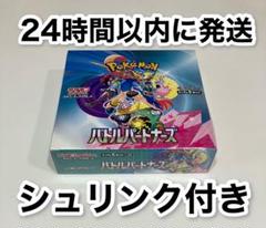 2025年最新】バトルパートナーズ boxの人気アイテム - メルカリ