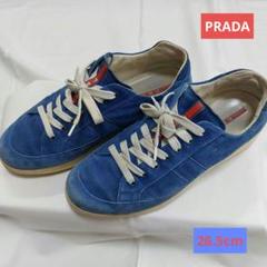 【PRADA】 青 スエード スニーカー 26.5cmのサムネイル