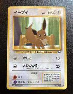 2025年最新】ポケモンカード イーブイ 旧裏の人気アイテム